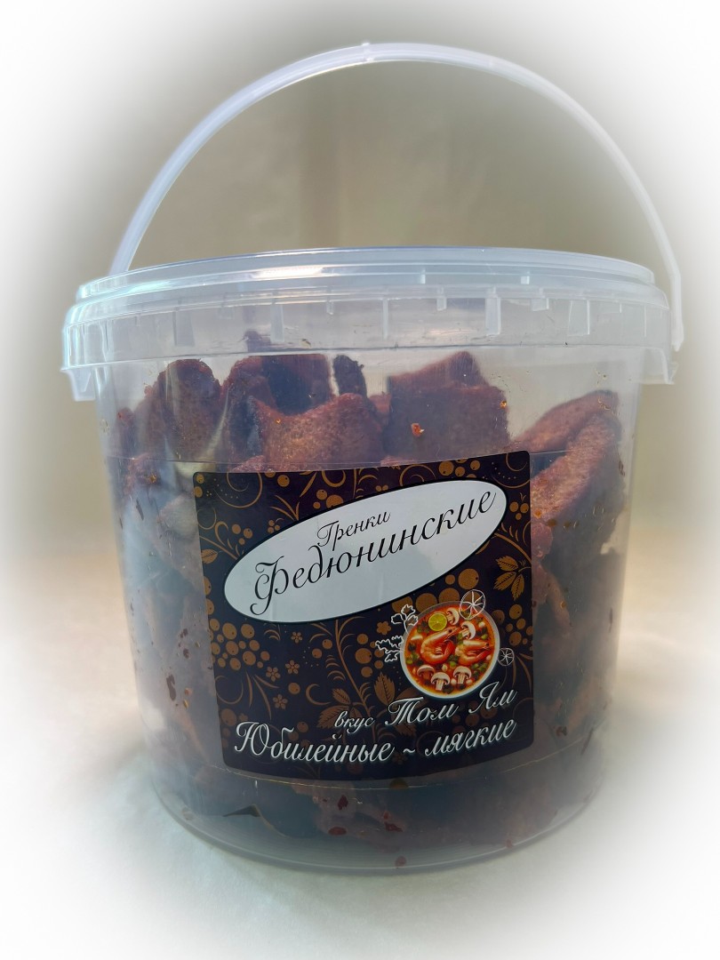 Гренки "ФЕДЮНИНСКИЕ" "Том ям" (ведро 900 гр.) в Сызрани